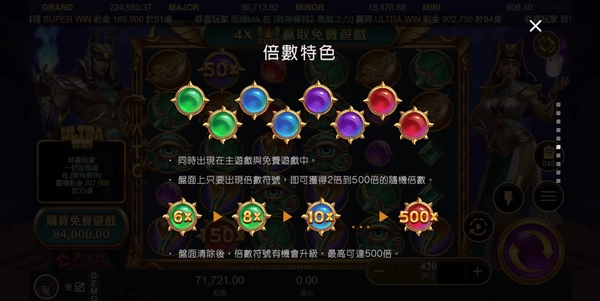 釐清倍數計算、三層免費遊戲機制才能好好享受戰神賽特2