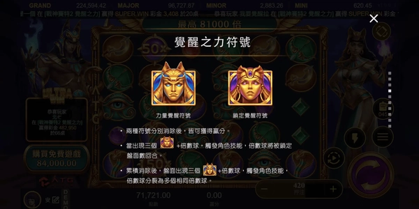 免費遊戲包含覺醒之力機制一共有三種類型