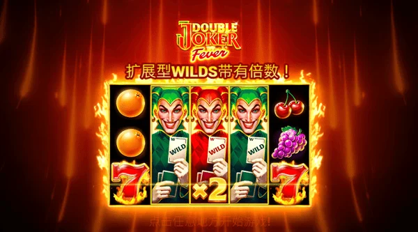 小丑雙響炮用傳統機台色系設計出新穎的遊玩感受